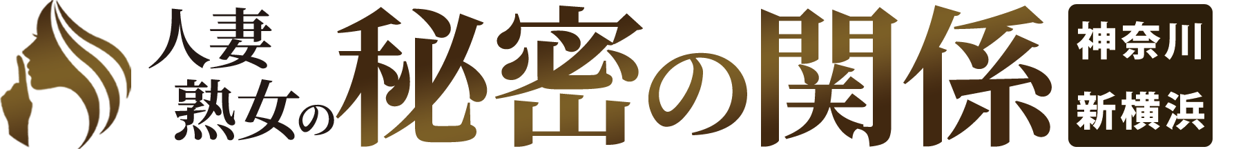 激安人妻風俗デリヘル